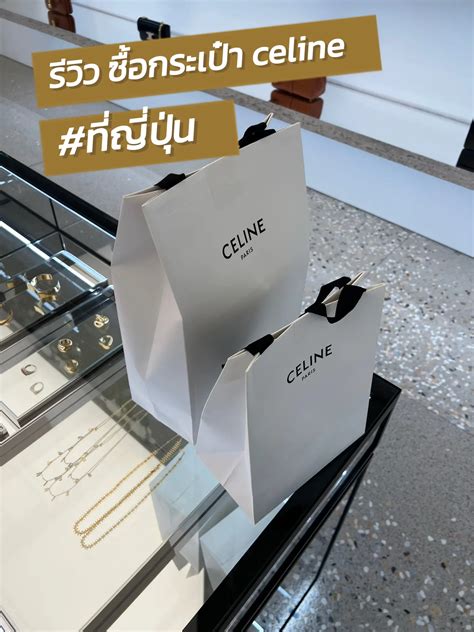 ราคา celine shop ไทย|celine bangkok.